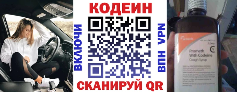 нарко площадка клад Пучеж Codein Purple Drank