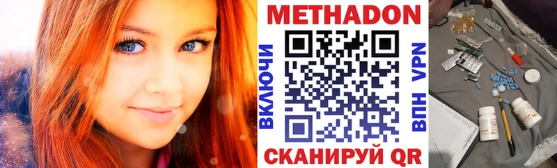 Метадон кристалл  Пучеж 
